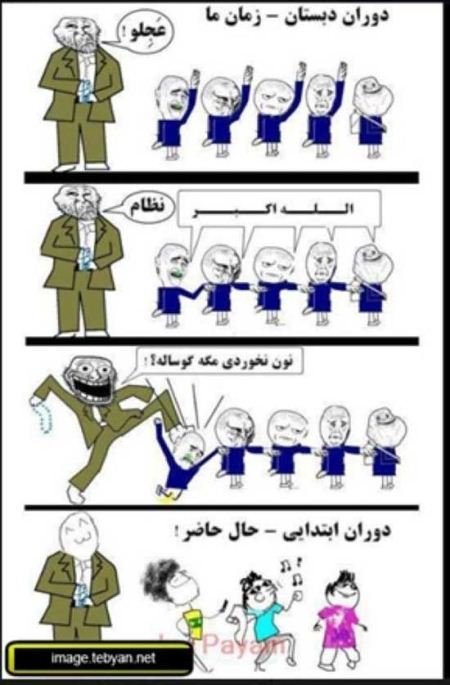 ترول های طنز و خنده دار به مناسبت ایام نوروز