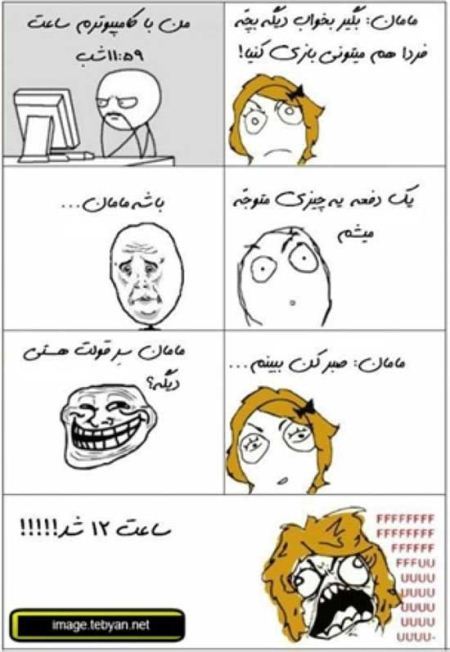 ترول های طنز و خنده دار به مناسبت ایام نوروز
