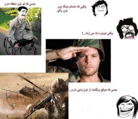 ترول های طنز و خنده دار به مناسبت ایام نوروز
