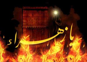 کارت پستال شهادت حضرت فاطمه زهرا (س) 4 75845
