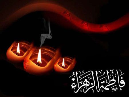 کارت پستال شهادت حضرت فاطمه زهرا (س) کارت پستال شهادت حضرت فاطمه زهرا (س)