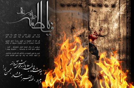کارت پستال شهادت حضرت فاطمه زهرا (س) کارت پستال شهادت حضرت فاطمه زهرا (س)