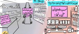 کاریکاتور جالب و خنده دار "یادش بخیر اون وقتا…" 3 14