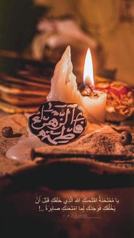 کارت پستال شهادت حضرت فاطمه زهرا (س) کارت پستال شهادت حضرت فاطمه زهرا (س)
