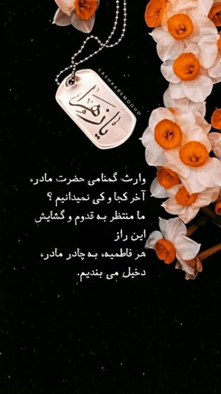 کارت پستال شهادت حضرت فاطمه زهرا (س) کارت پستال شهادت حضرت فاطمه زهرا (س)