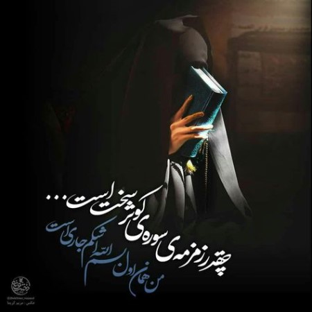 کارت پستال شهادت حضرت فاطمه زهرا (س) کارت پستال شهادت حضرت فاطمه زهرا (س)