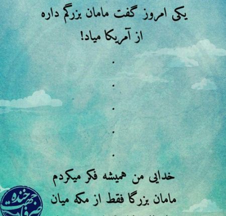 عکس نوشته های جالب، طنز، خنده دار و ترول