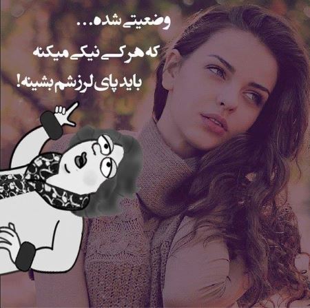 سری خنده دار عکس نوشته های جالب و سرکاری سری خنده دار عکس نوشته های جالب و سرکاری