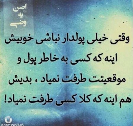 سری خنده دار عکس نوشته های جالب و سرکاری سری خنده دار عکس نوشته های جالب و سرکاری
