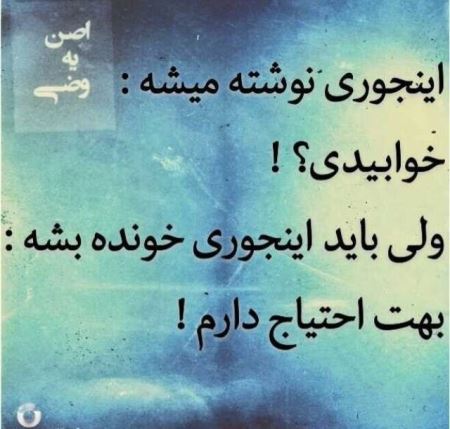 سری خنده دار عکس نوشته های جالب و سرکاری سری خنده دار عکس نوشته های جالب و سرکاری