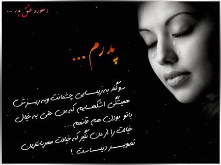 زیباترین کارت پستال تبریک به مناسبت روز پدر