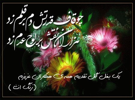 جدیدترین عکسهای کارت پستالی به مناسبت روز معلم جدیدترین عکسهای کارت پستالی به مناسبت روز معلم