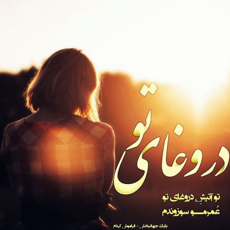 عکس نوشته های غمگین و تلخ عاشقانه
