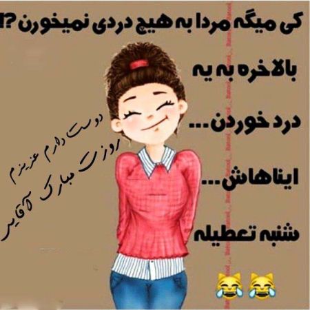کارت پستال عاشقانه به مناسبت روز مرد کارت پستال عاشقانه به مناسبت روز مرد