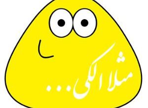جدیدترین جملات کوتاه طنز "مثلا الکی..." 43 653425632