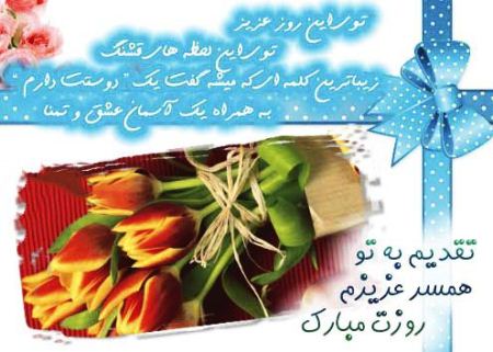کارت پستال عاشقانه به مناسبت روز مرد کارت پستال عاشقانه به مناسبت روز مرد