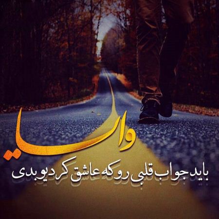عکس نوشته های غمگین و تلخ عاشقانه