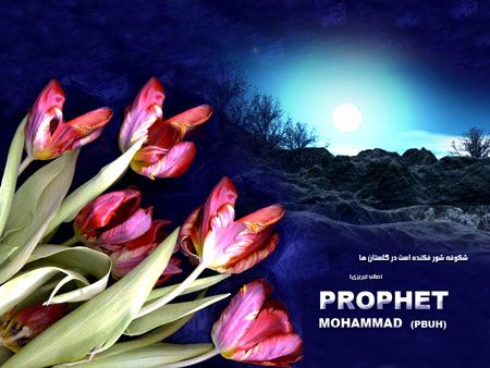 کارت پستال تبریک عید مبعث | کارت تبریک عید مبعث پیامبر