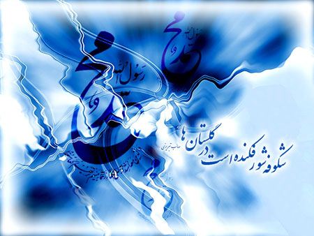 کارت پستال تبریک عید مبعث | کارت تبریک عید مبعث پیامبر