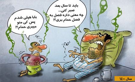 کاریکاتور قحطی و کمبود آب