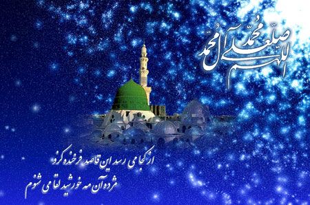 کارت پستال تبریک عید مبعث | کارت تبریک عید مبعث پیامبر