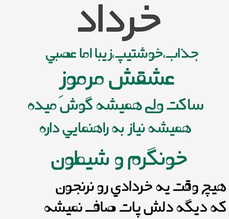 شخصیت متولدین ماه های سال شمسی شخصیت متولدین ماه های سال شمسی