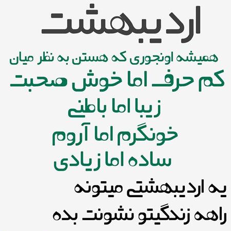 شخصیت متولدین ماه های سال شمسی شخصیت متولدین ماه های سال شمسی