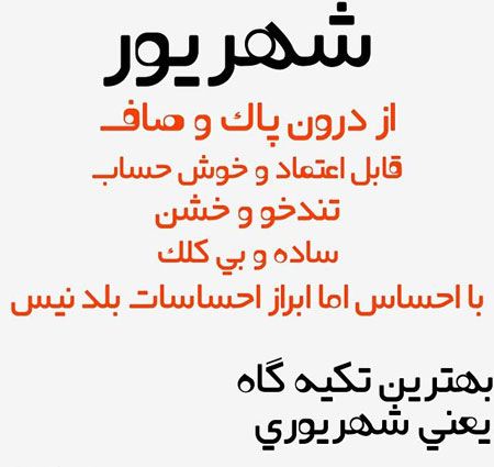 شخصیت متولدین ماه های سال شمسی شخصیت متولدین ماه های سال شمسی