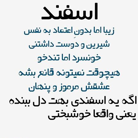 شخصیت متولدین ماه های سال شمسی شخصیت متولدین ماه های سال شمسی