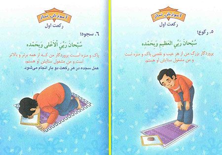 مراحل نماز خواندن به ترتیب + عکس نماز خواندن 4 مراحل نماز خواندن به ترتیب