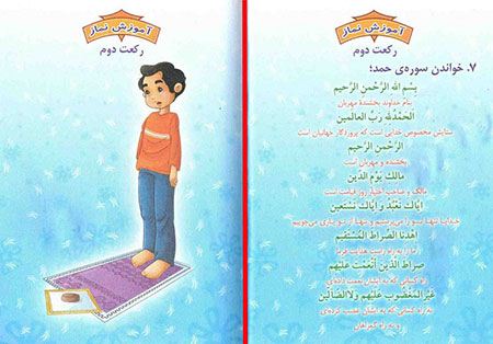 مراحل نماز خواندن به ترتیب + عکس نماز خواندن 5 مراحل نماز خواندن به ترتیب