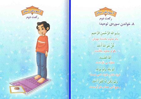 مراحل نماز خواندن به ترتیب + عکس نماز خواندن 6 مراحل نماز خواندن به ترتیب