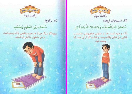 مراحل نماز خواندن به ترتیب + عکس نماز خواندن 9 مراحل نماز خواندن به ترتیب