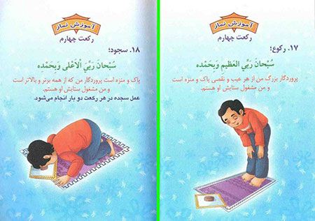 مراحل نماز خواندن به ترتیب + عکس نماز خواندن 11 مراحل نماز خواندن به ترتیب