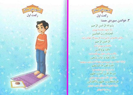 مراحل نماز خواندن به ترتیب + عکس نماز خواندن 2 مراحل نماز خواندن به ترتیب