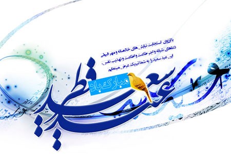 کارت پستال تبریک عید فطر | کارت پستال دیجیتال عید فطر کارت پستال تبریک عید فطر | کارت پستال دیجیتال عید فطر