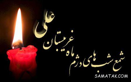 کارت پستال زیبا به مناسبت شب قدر