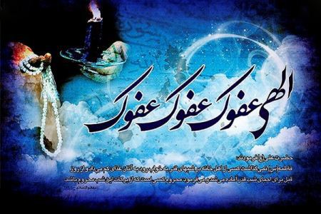 کارت پستال زیبا به مناسبت شب قدر
