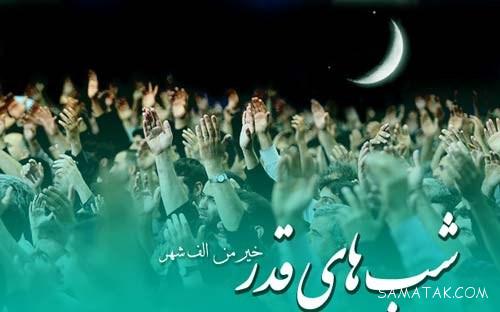 کارت پستال زیبا به مناسبت شب قدر