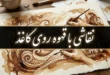 ایده های نقاشی با قهوه روی کاغذ 257 نقاشی با قهوه روی کاغذ