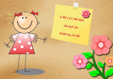 کارت پستال تبریک به مناسبت روز دختر کارت پستال تبریک به مناسبت روز دختر