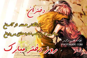 زیباترین متن های کوتاه عاشقانه در وصف دختر 25 1902812240 samatak com