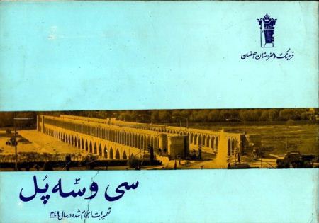 عکس های قدیمی و تاریخی از شهرهای ایران