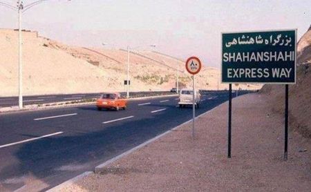 عکس های قدیمی و تاریخی از شهرهای ایران