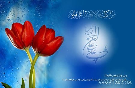 کارت تبریک عید غدیر | کارت پستال عید غدیر خم مبارک کارت تبریک عید غدیر | کارت پستال عید غدیر خم مبارک