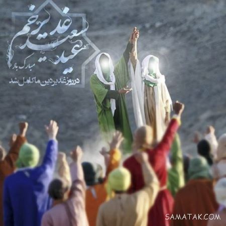 کارت تبریک عید غدیر | کارت پستال عید غدیر خم مبارک کارت تبریک عید غدیر | کارت پستال عید غدیر خم مبارک