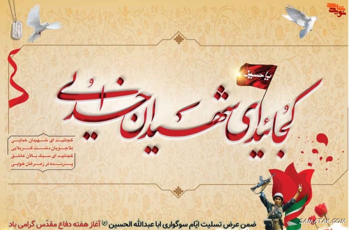 عکس نوشته هفته دفاع مقدس | عکس پروفایل هفته دفاع مقدس مبارک عکس نوشته هفته دفاع مقدس | عکس پروفایل هفته دفاع مقدس مبارک