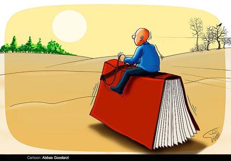 کاریکاتور جالب کتاب و کتابخوانی کاریکاتور جالب کتاب و کتابخوانی