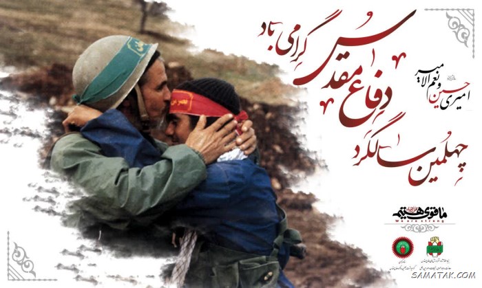 عکس نوشته هفته دفاع مقدس | عکس پروفایل هفته دفاع مقدس مبارک عکس نوشته هفته دفاع مقدس | عکس پروفایل هفته دفاع مقدس مبارک