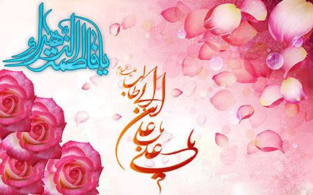کارت پستال ازدواج امام علی و حضرت فاطمه مبارک کارت پستال ازدواج امام علی و حضرت فاطمه مبارک
